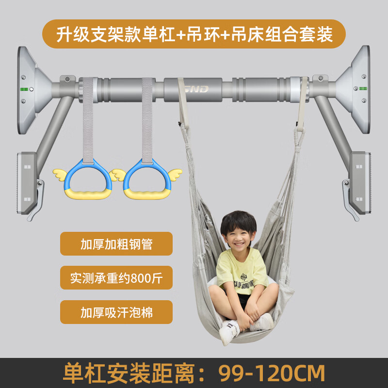 施耐德 單杠室內引體向上器家用單杠門(mén)上免打孔可調節健身器材 【單杠】99-120cm灰色+吊環(huán)+吊床