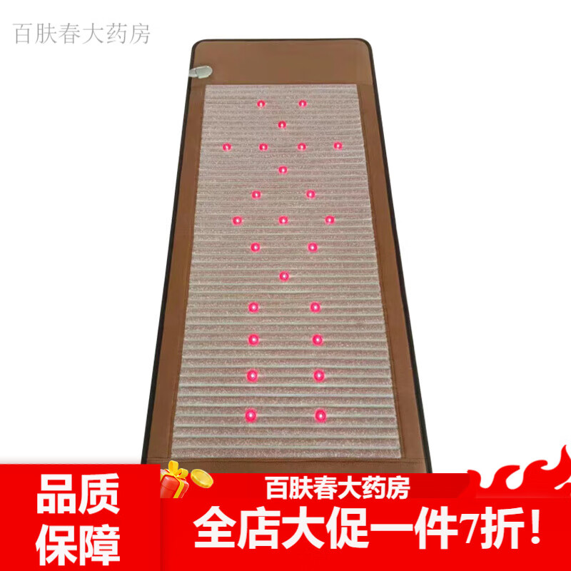 理疗床垫 光子能量床非纵贤远红外超长波负离子理疗加热美容院家用