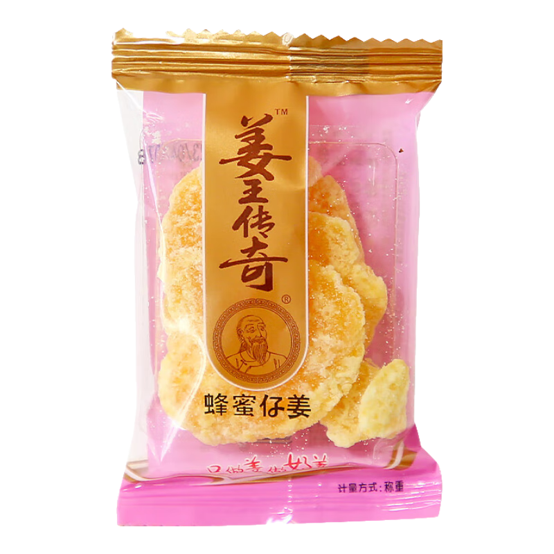 姜王傳奇蜂蜜仔姜獨(dú)立小包糖姜片干甜姜子姜蜜餞湖南特產(chǎn)生姜零食休閑食品 蜂蜜仔姜 500g(1斤)