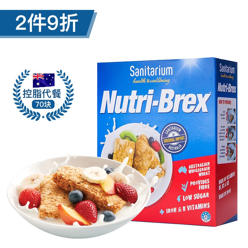 澳洲进口欣善怡Nutri-brex即食麦片早餐食品低脂低糖代餐燕麦片配水果1120g