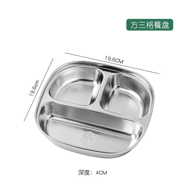 著享儿童餐盘304不锈钢卡通创意餐盘防摔分格餐具幼儿园可爱加厚饭盘
