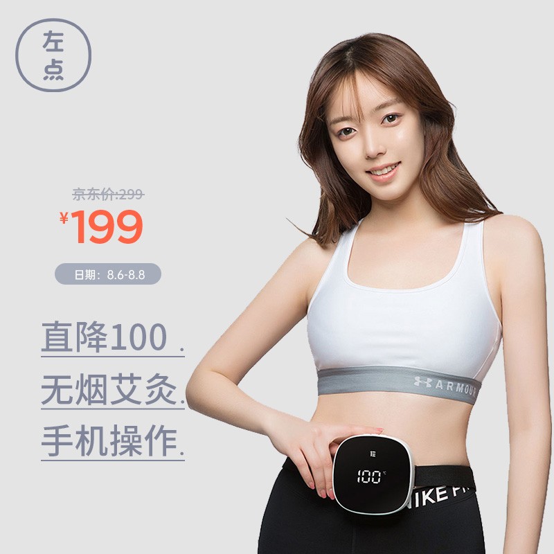 左点（Zdeer）艾灸盒：缓解肩颈酸痛、改善睡眠质量的完美选择