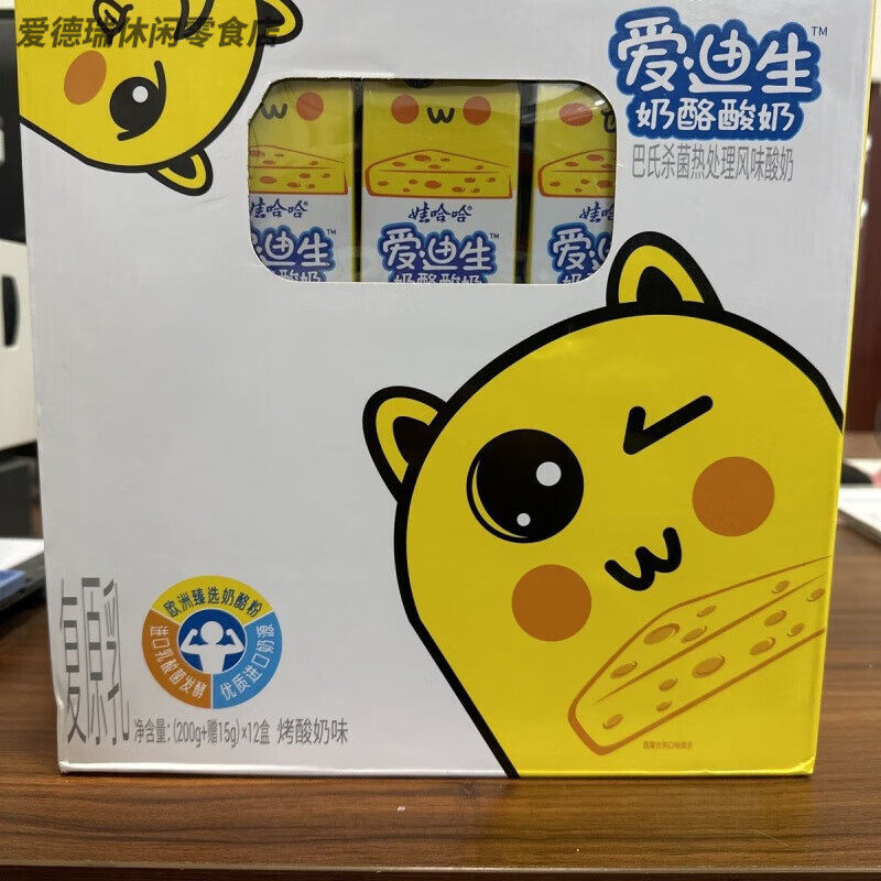 娃哈哈爱迪生奶酪酸奶巴氏热处理风味酸奶欧洲臻选奶酪粉 12盒 奶酪
