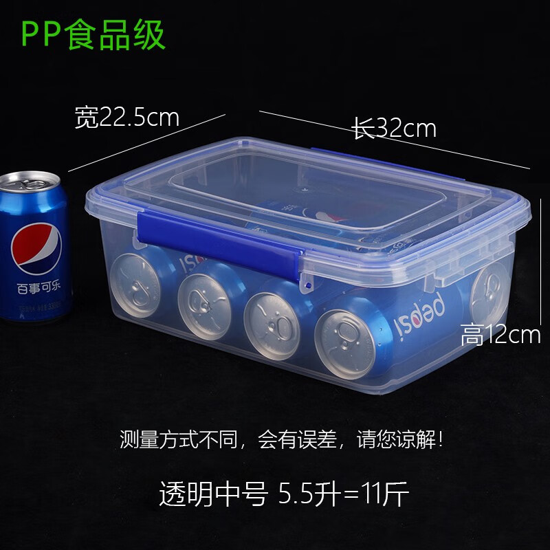 炬意(JY)收纳盒食品级保鲜盒杂物分类周转冰箱保鲜冷冻密封储物药盒 透明浅盒中号5.5升 32*22.5*12cm