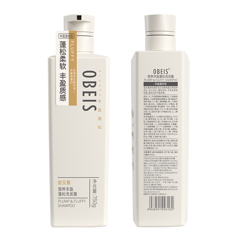 欧贝斯(obeis)洗发水丰盈蓬松洗发露750ml男女士通用洗头膏清爽控油洗发乳