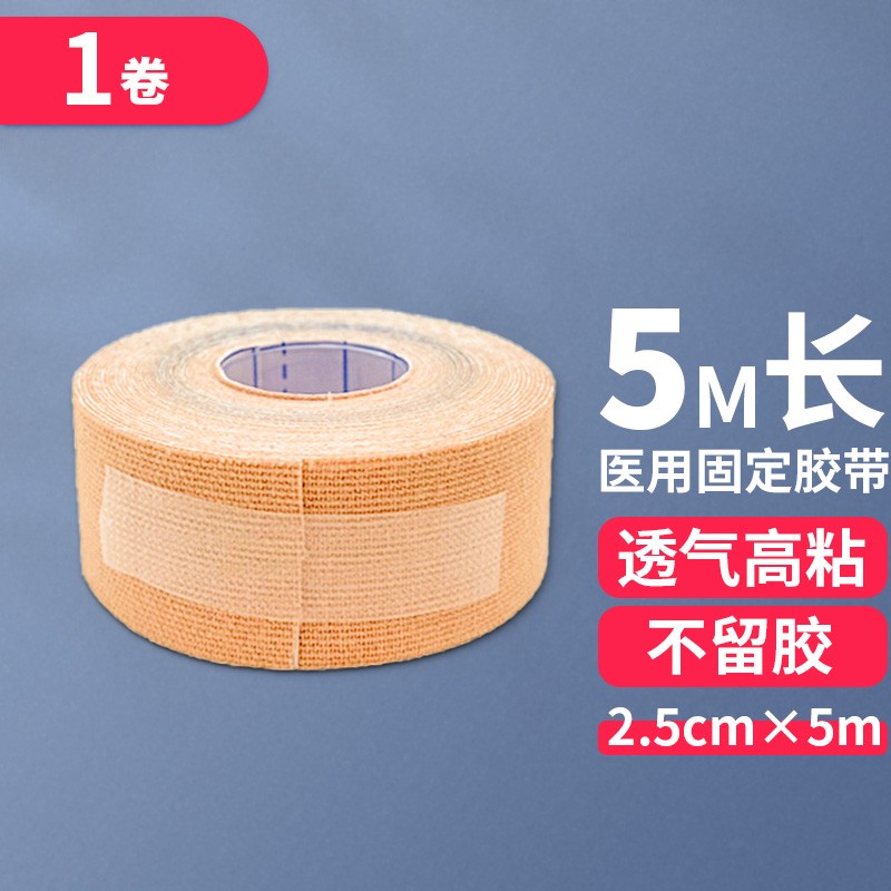 妥能 医用透气胶带宜拉透气弹性柔棉宽胶带鼻饲管胃管导管鼻贴固定