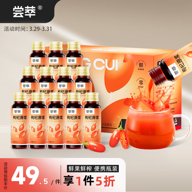 网络枸杞商品历史价格查询|枸杞价格比较