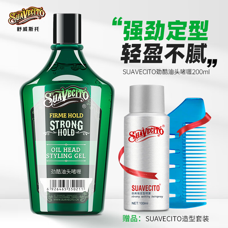 啫喱膏水最低价在什么时候|啫喱膏水价格走势图