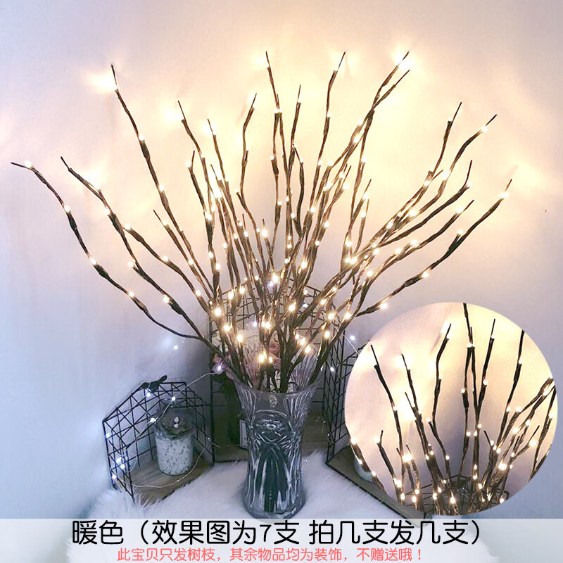 東弧LED彩燈樹枝燈房間裝飾 燈節(jié)日燈枝條燈20頭家居花瓶裝飾樹燈 （暖白）20燈電池款（樹枝燈） 電池盒