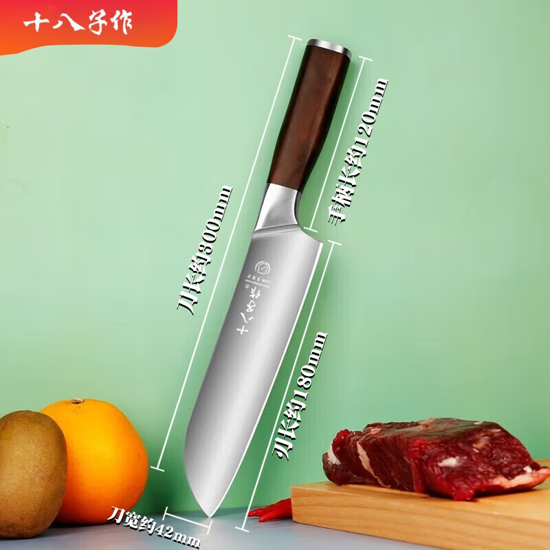 十八子作 阳江刀具家用厨房不锈钢切片菜刀切肉刀紫檀碳化手柄40cr13