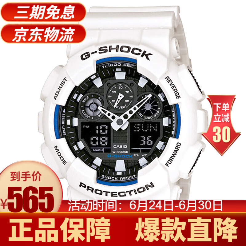 卡西欧(CASIO)手表 G-SHOCK迷彩大表盘黑金双显多功能运动防震防水户外运动电子男士手表 GA-100B-7A