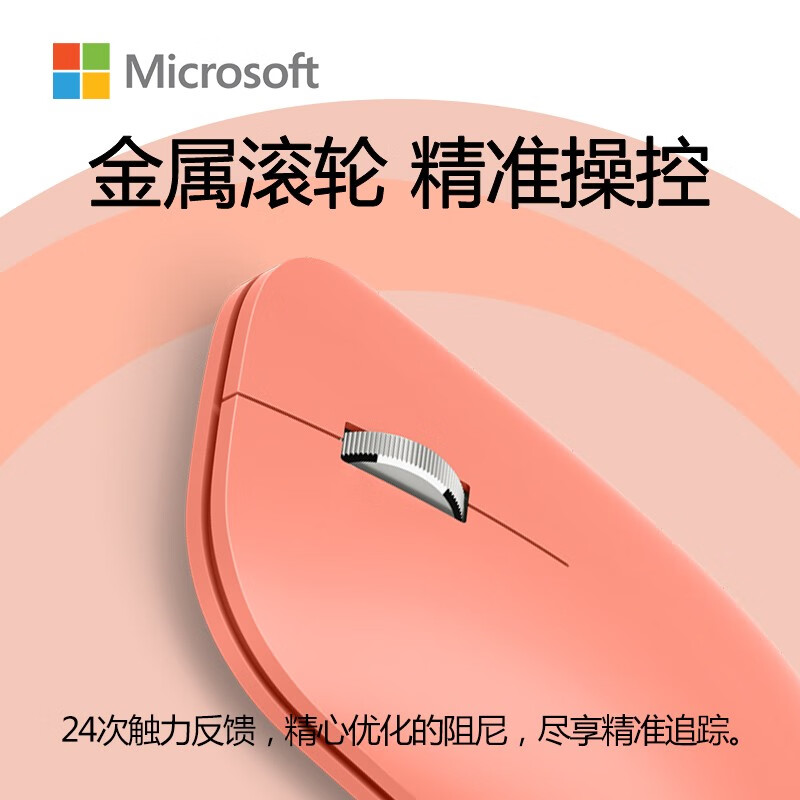 微软 (Microsoft) 时尚设计师鼠标 精灵蓝 | 便携鼠标 超薄轻盈 金属滚轮 蓝牙4.0 蓝影技术 办公鼠标