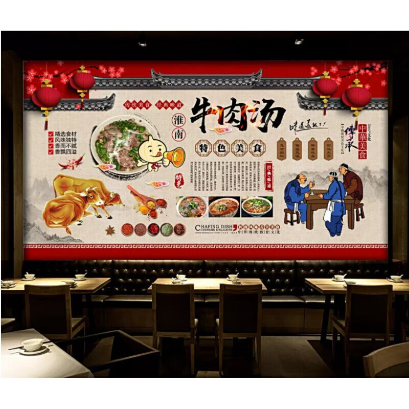 dzq新款怀旧特色淮南牛肉汤贴纸牛肉粉丝贴画餐饮牛肉汤馆装饰海报墙