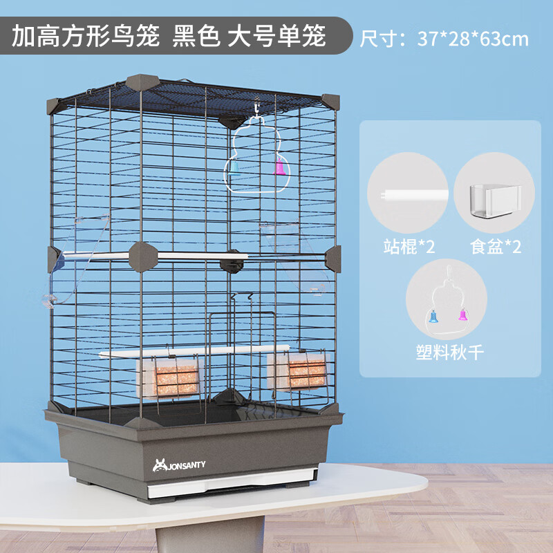 宠尚天鸟笼大型豪华家用cst876H鹦鹉笼子牡丹虎皮玄凤专用单笼高性价比高么？