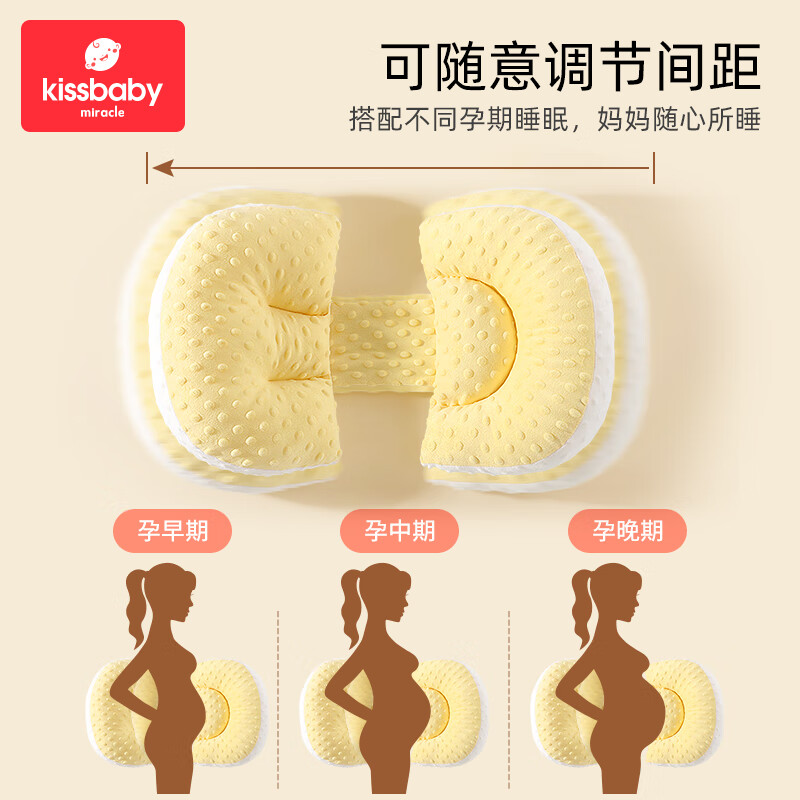 Kissbaby Miracle孕妇枕护腰侧睡枕托腹u型侧卧抱枕睡觉专用孕期靠枕用品 麦穗黄【豆豆绒款】