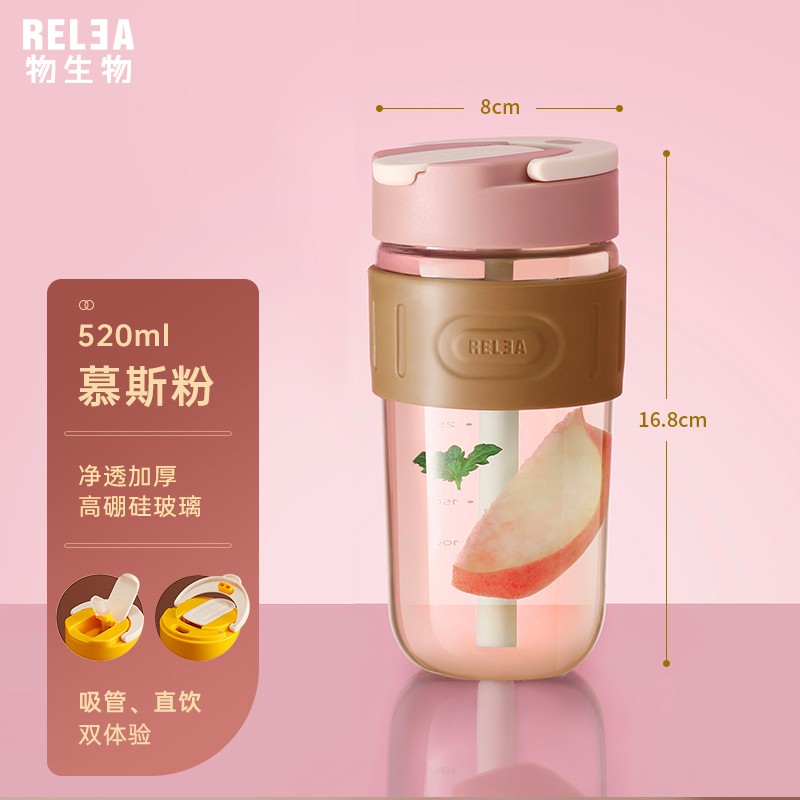 物生物（RELEA）咖啡杯手持玻璃杯男女学生便携式吸管杯随手