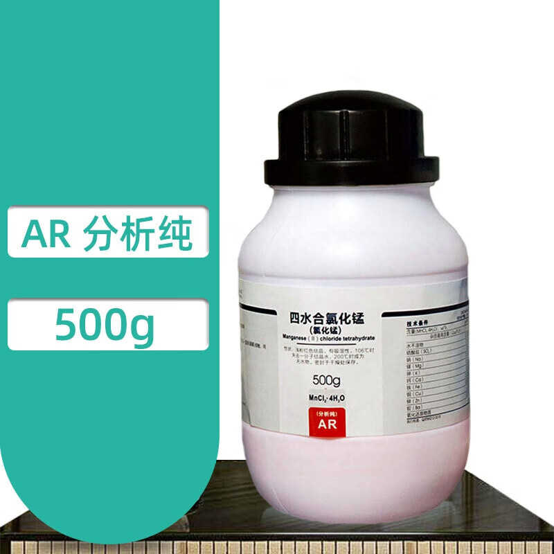 西陇 四水合氯化锰 分析纯500g/瓶 实验室试剂 ar500g/瓶