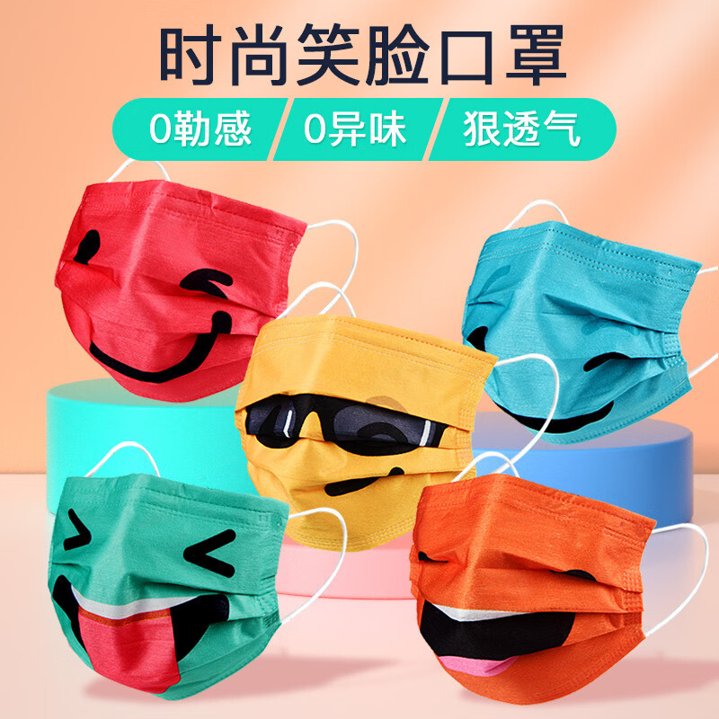 锐麻 搞怪笑脸口罩创意个性印花一次性儿童防粉尘防飞沫口罩 红色笑脸