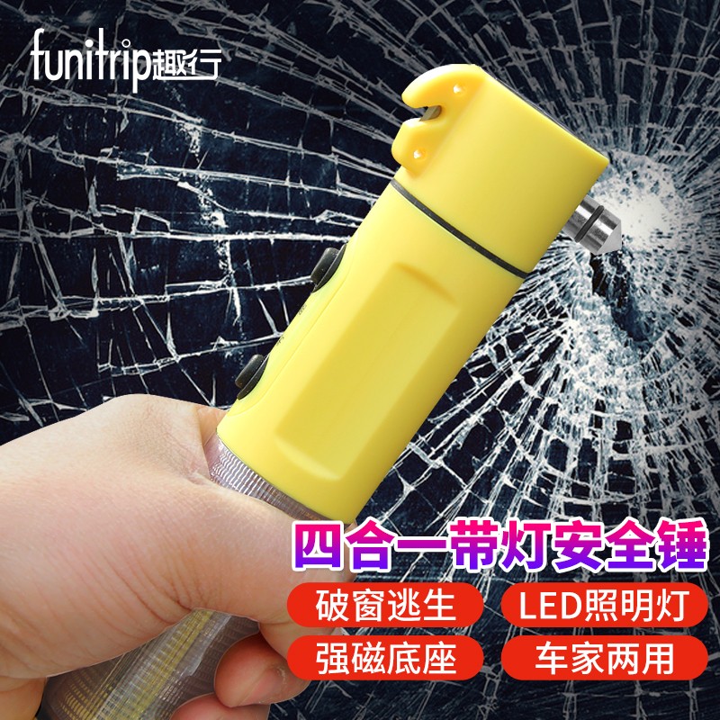 揭秘一下趣行多功能LED灯破窗锤汽车安全锤质看真实，交流两个月真相分享