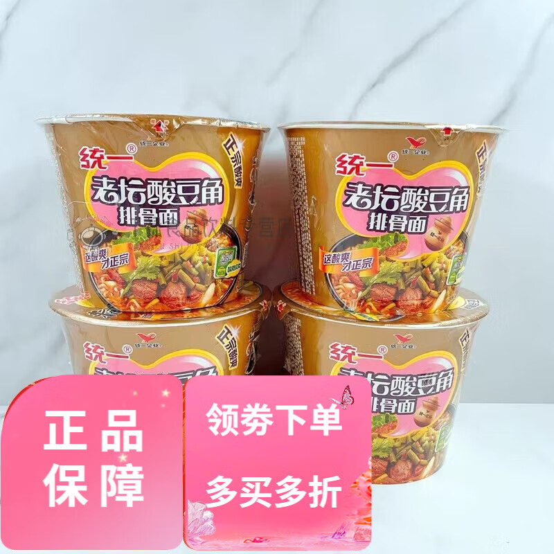 统一食品一桶方便面泡面老坛酸豆角排骨面 统一老坛酸豆角排骨面 【4