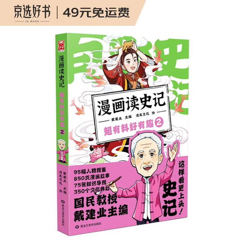 大陆动漫历史价格查询|大陆动漫价格走势