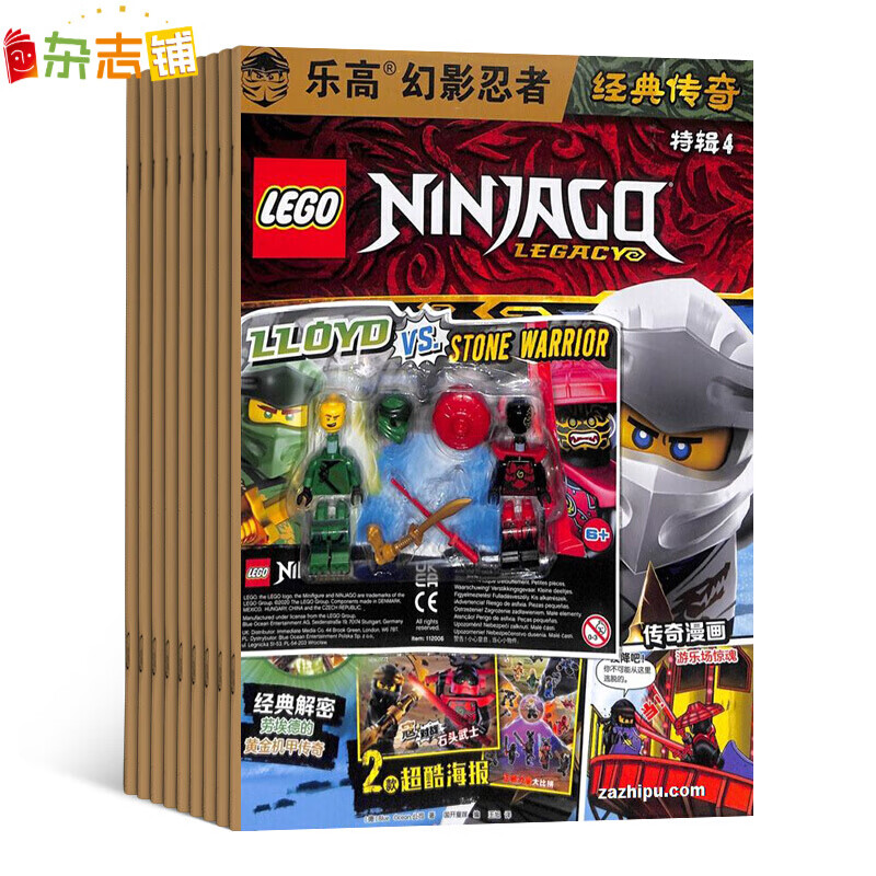 下架乐高幻影忍者特辑杂志订阅 2022年9月起订 1年共4期 季刊 漫画故事与益智游戏结合经典杂志铺