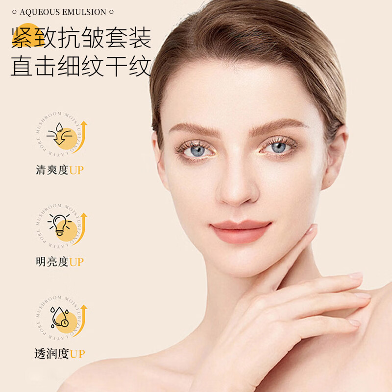 曼花泉央妈认证品牌胶原蛋白紧致抗皱套盒抗衰老抚纹紧致提拉水嫩水乳霜