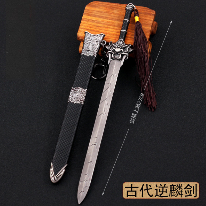 秦时明月剑 含光剑 含光 逆鳞剑 秦时天行明月九歌周边颜路合金模型秋