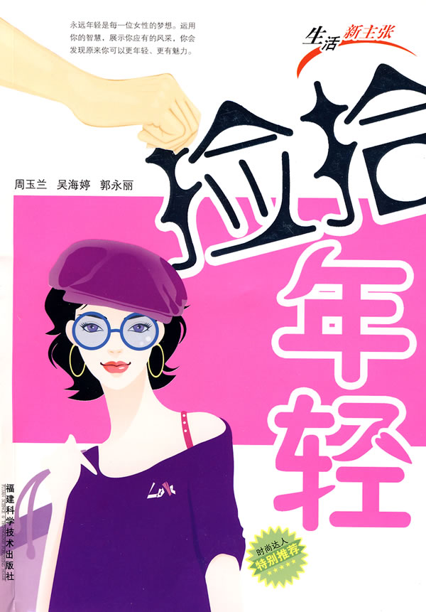 捡拾年轻【稀缺图书,放心购买】