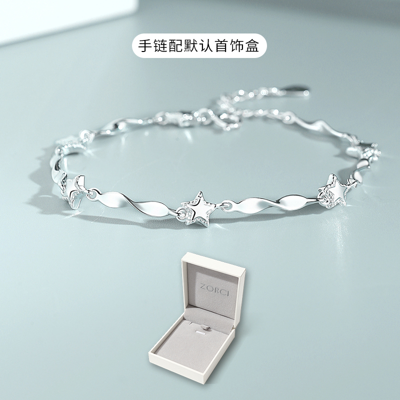 卓尔琪星星999银手链女小众设计感足银首饰品学生年轻款手环情侣生日