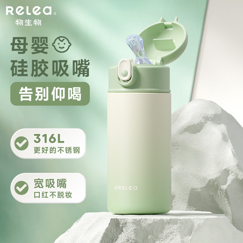 物生物保温杯女士吸管杯孕产妇水杯大容量高颜值便携学生杯子儿童喝水杯怎么看?