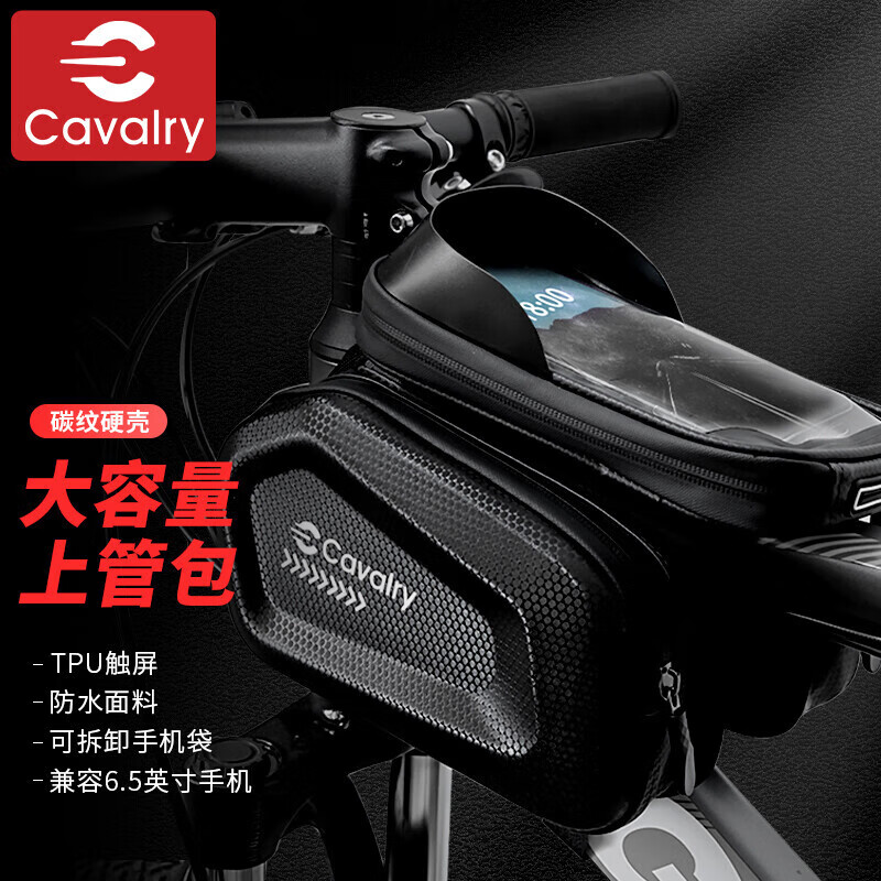 騎兵連（cavalry）自行車(chē)包山地車(chē)上管包手機觸屏前梁包防潑水馬鞍包騎行裝
