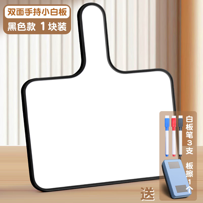 手持小白板可擦写直播间小黑板写字板提示板桌面手写板迷你手举答题板手举牌儿童小学生幼儿园评委记事计分板 黑色赠白板笔+板擦