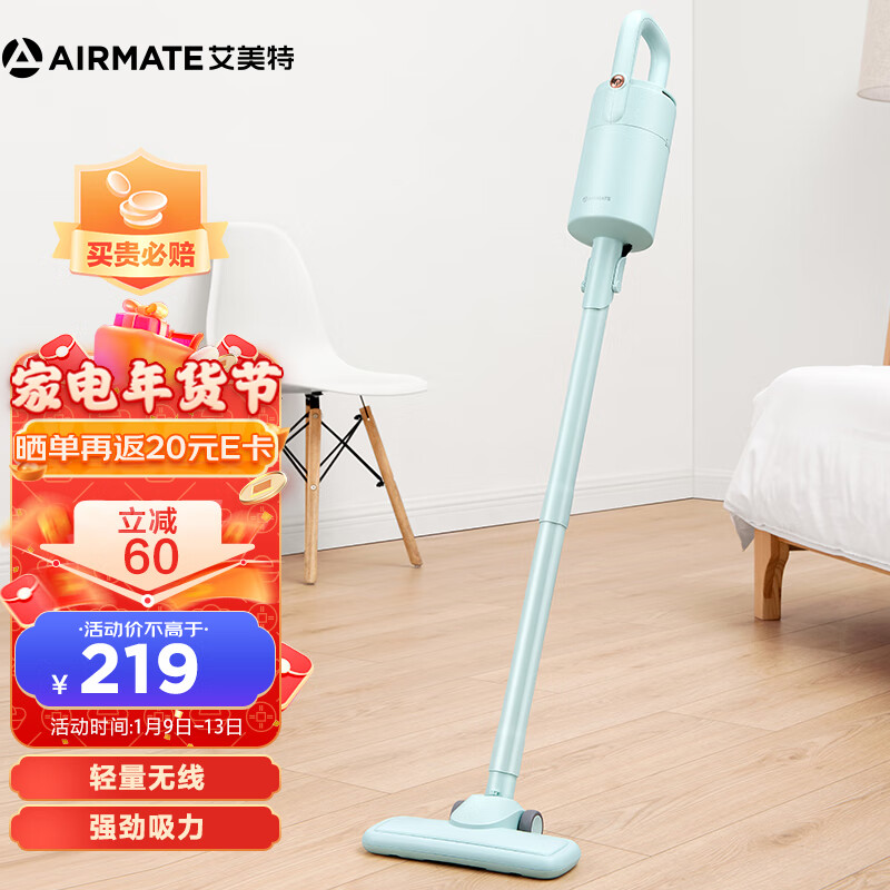 艾美特(Airmate)吸尘器家用手持无线除尘机轻量化设计强劲大吸力长效续航轻薄地刷 薄荷绿LVH0801-01