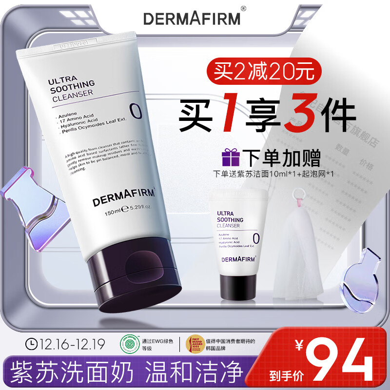 查洁面最低价格用什么软件|洁面价格走势