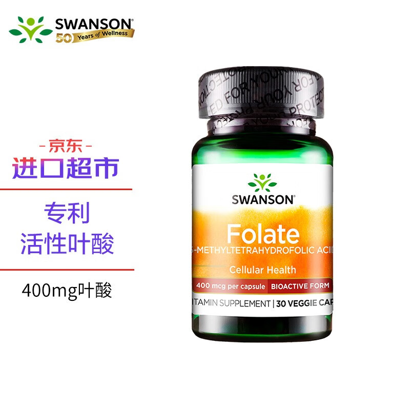 Swanson斯旺森活性叶酸片价格走势及购买推荐