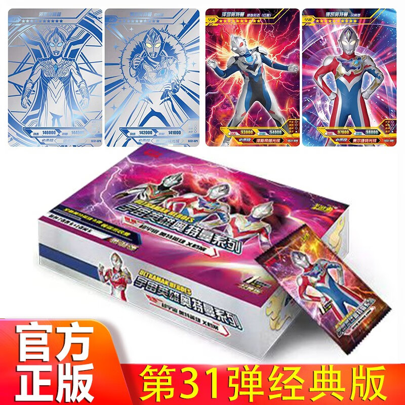创京懿选奥特曼卡片全套荣耀版17弹德凯戴卡bcr满星卡牌特利   经典版