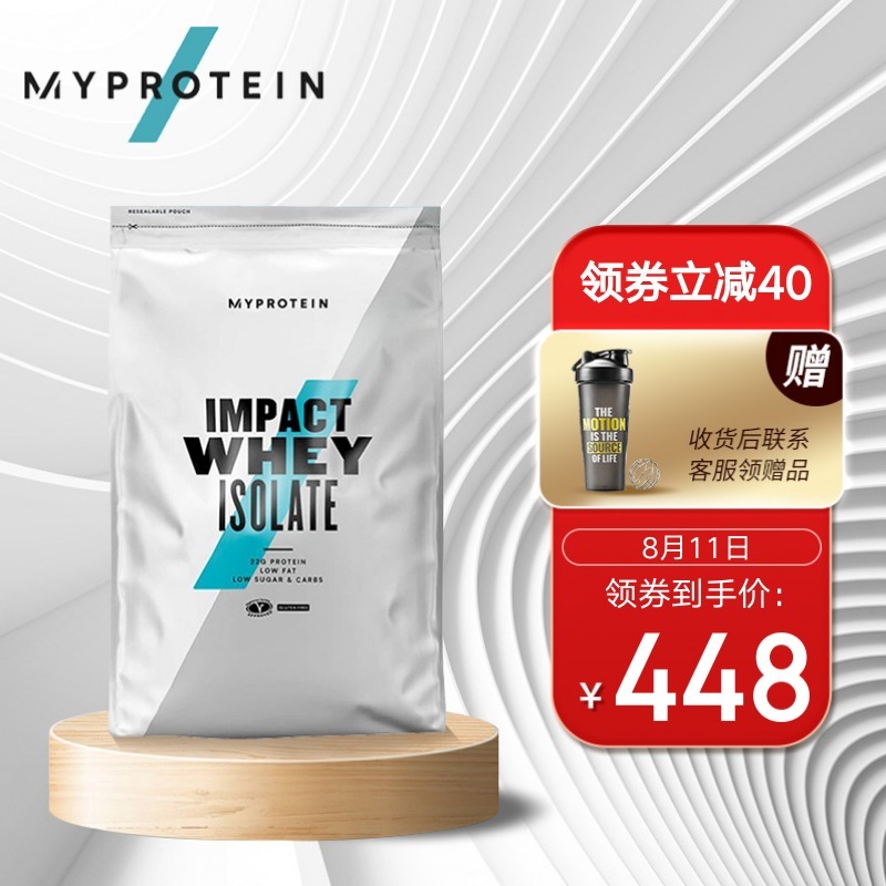 Myprotein分离乳清蛋白粉价格走势及用户评测