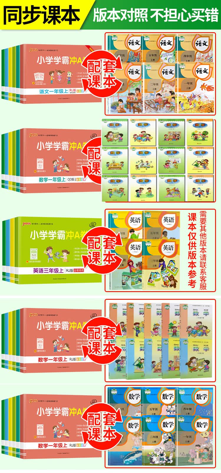 2023新版小学学霸冲a卷一二三四五六年级下册语文数学青岛版 英语人教版练习册题同步训练试卷测试卷 单元卷 语文+数学人教版2本套装】 四年级下