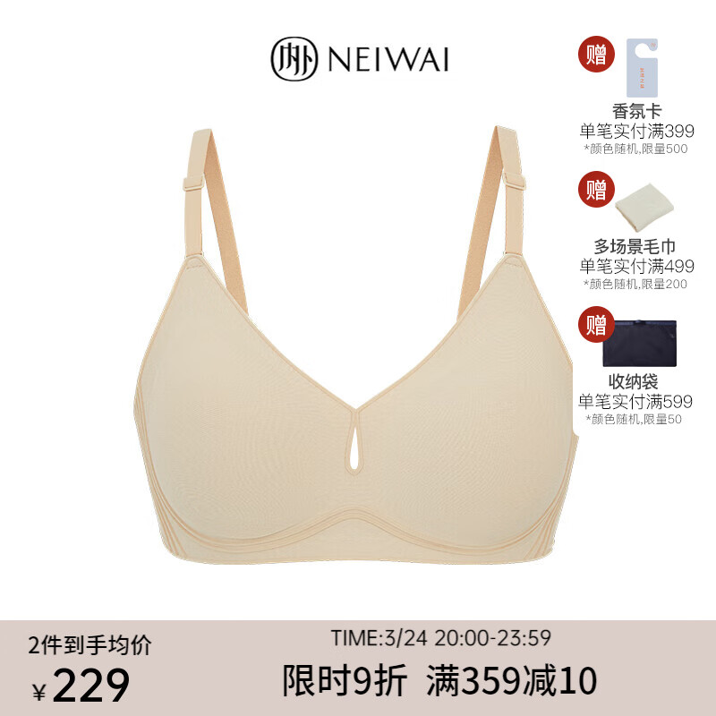 neiwai内外·微笑|3d微笑软支撑文胸内衣女无钢圈胸罩聚拢固定承托侧
