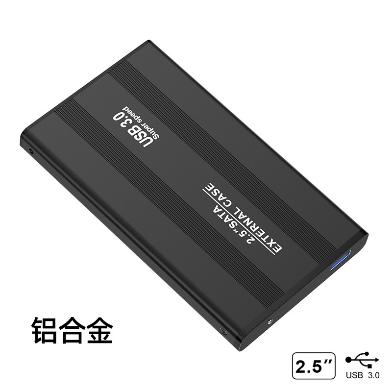 深狐（Deepfox)移动硬盘盒 3.5英寸 USB3.0 SATA串口笔记本台式机外置硬盘盒 2.5寸3.0铝合金硬盘盒
