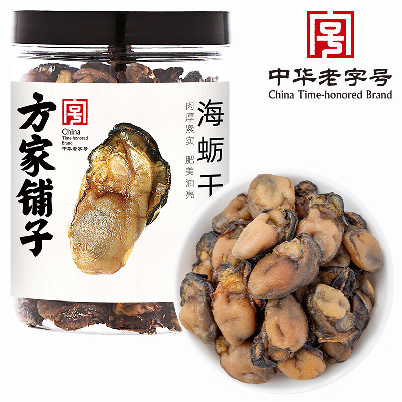 方家鋪?zhàn)又腥A老字號(hào) 海蠣干230g 生蠔干福建特產(chǎn) 牡蠣干海鮮干貨
