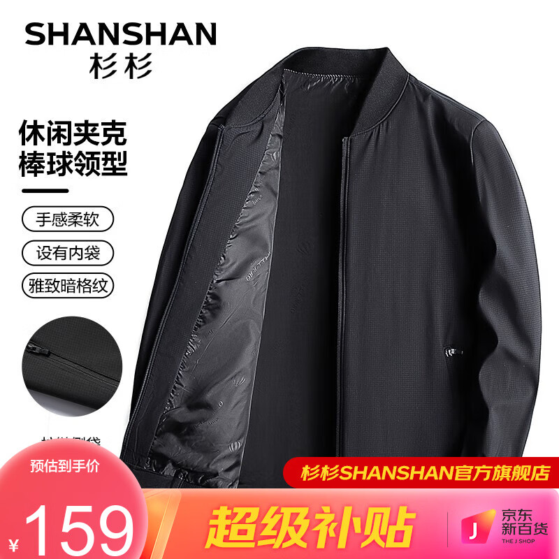 男士夹克价格历史记录查询|男士夹克价格走势图