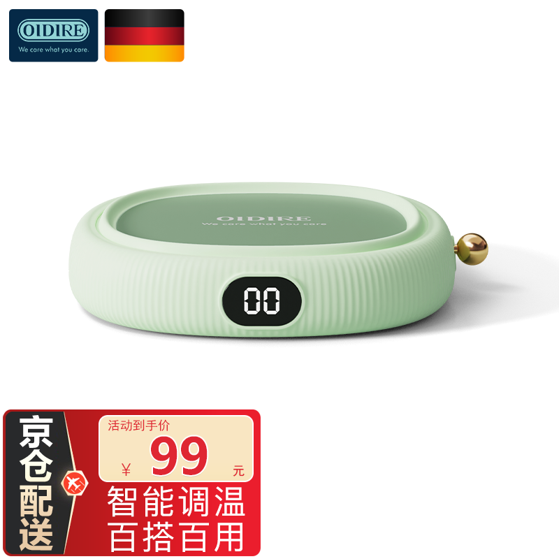 OIDIRE 德国OIDIRE 加热杯垫恒温杯垫保温杯垫加热杯恒温杯牛奶加热器保温底座茶杯垫养生杯暖暖杯可调温 标准款【不带水杯】使用感如何?