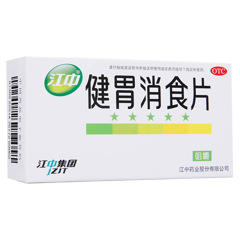 片32片 肚子胀不消化用于脾胃所致的食积不思饮食消化不良 肠胃消化 1