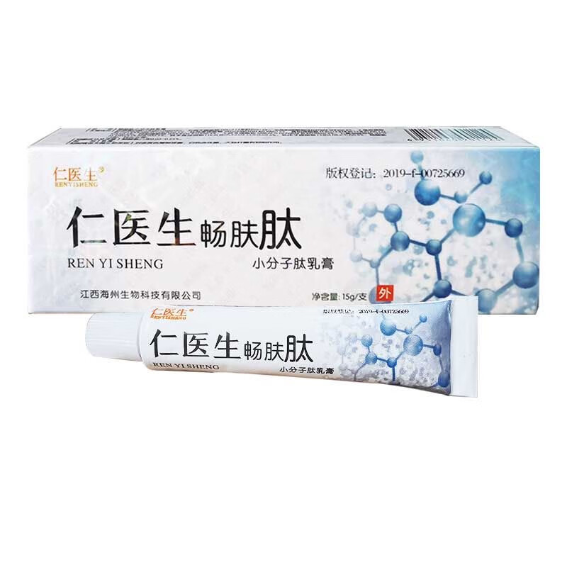 仁医生畅肤肽软膏小分子肽爽肤冷凝胶抑菌杀菌无激素乳膏植物提取 3