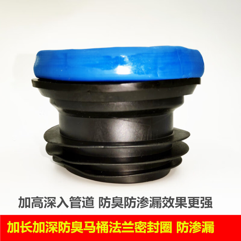 马桶密封圈法兰圈防臭加厚坐厕座便器防渗漏橡胶加深垫圈密封圈