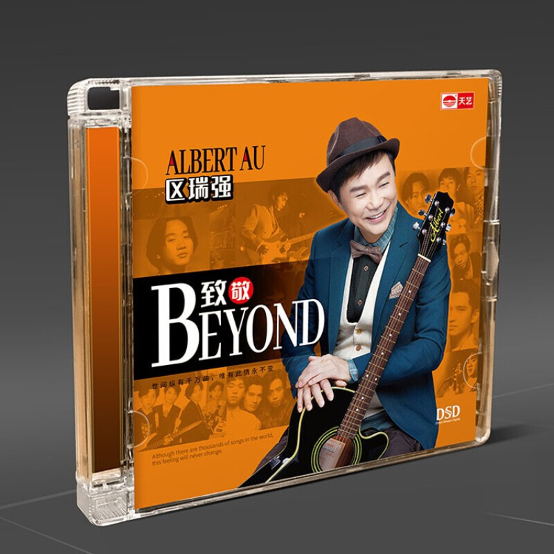 正版唱片区瑞强cd致敬beyond黄家驹精选音乐歌曲hifi试音碟cd光盘碟片