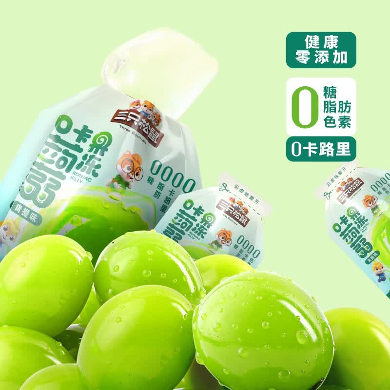 三只松鼠蒟蒻果冻多口味0脂肪果汁果冻独立装办公室儿童休闲零食下午茶 【尝鲜约40包】0卡青提味480g