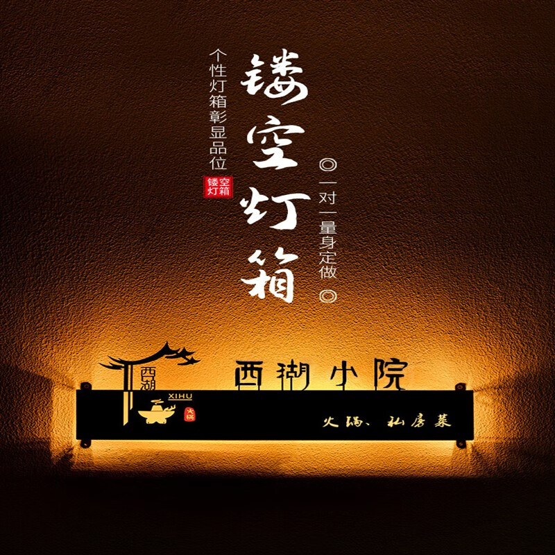 颇通定制镂空灯箱广告牌铁艺户外门头发光字招牌设计展示门牌灯牌定制